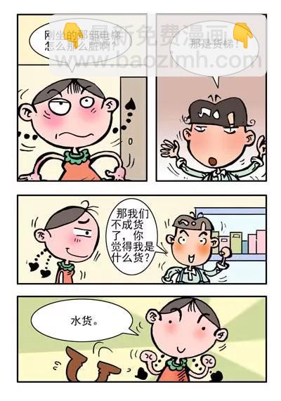 第26话8