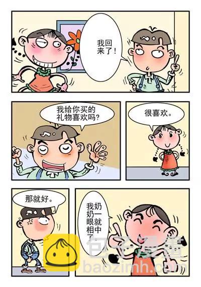第26话9