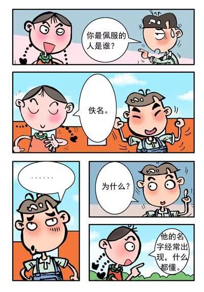第28话17