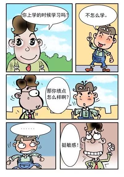 第28话8
