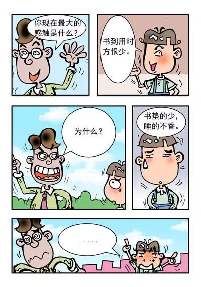 第28话9