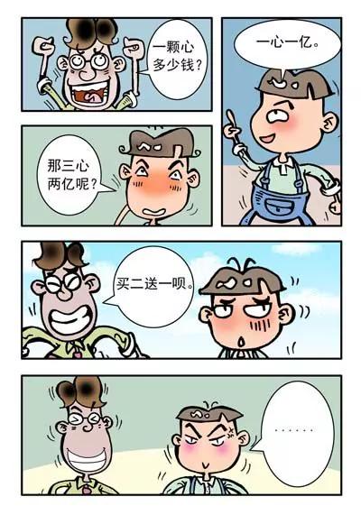 第29话12