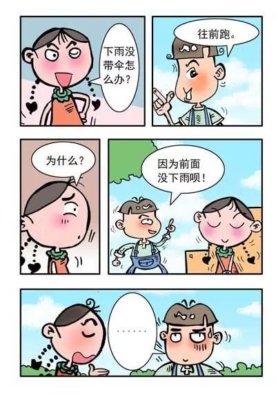 第29话13