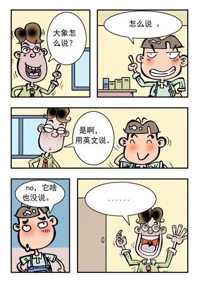 第29话15