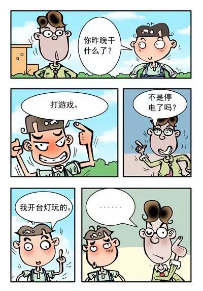 第29话16