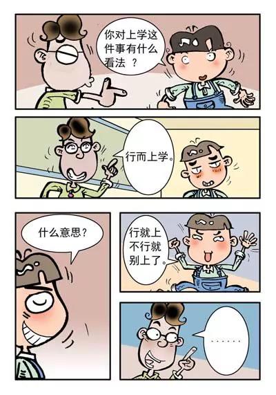 第29话3