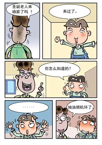 第29话4
