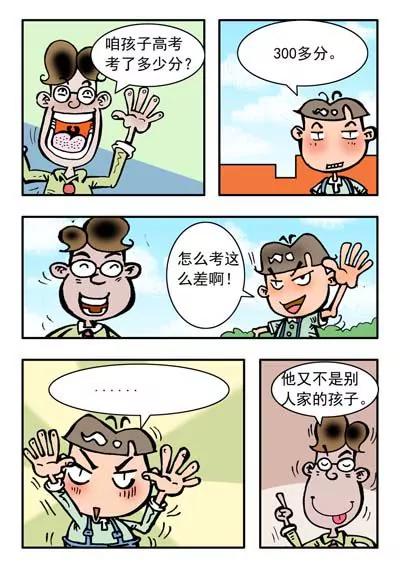 第29话5