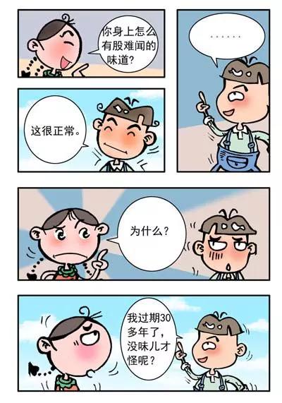 第29话6