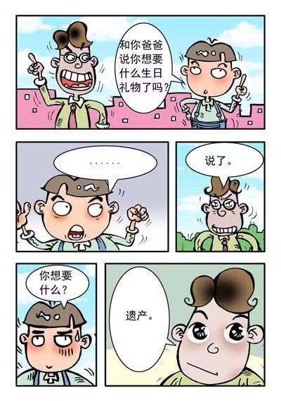 第29话7