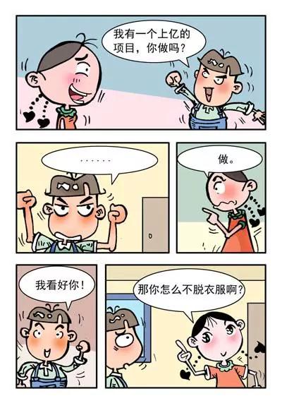第29话8