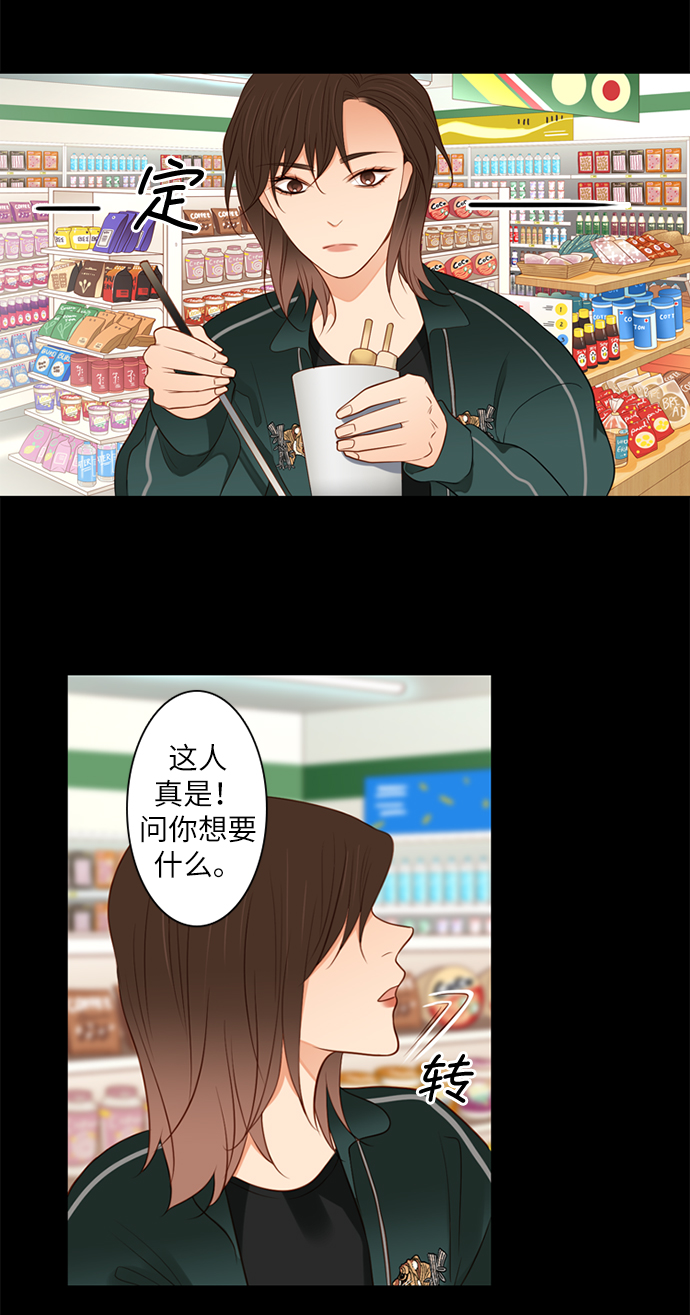 第1话11