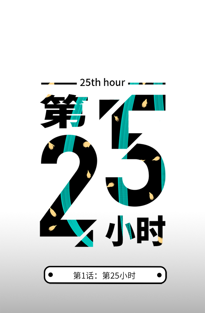 第1话4