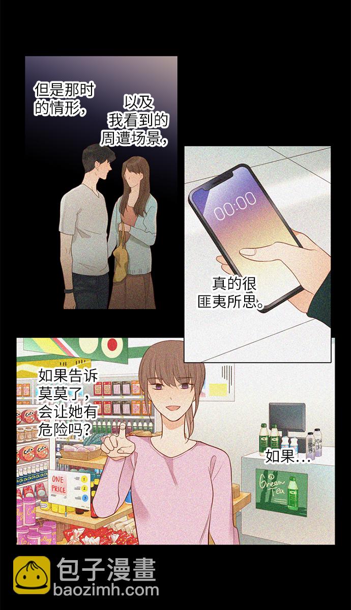 第2话11
