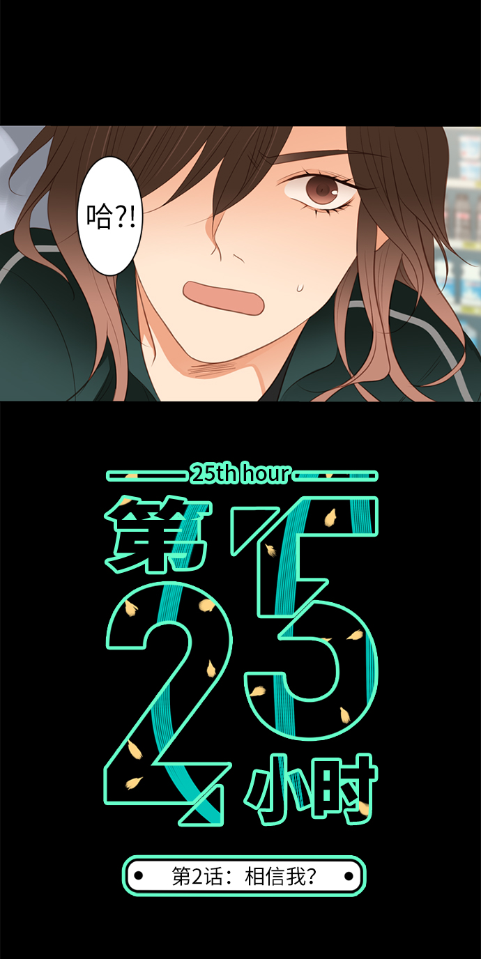第2话2