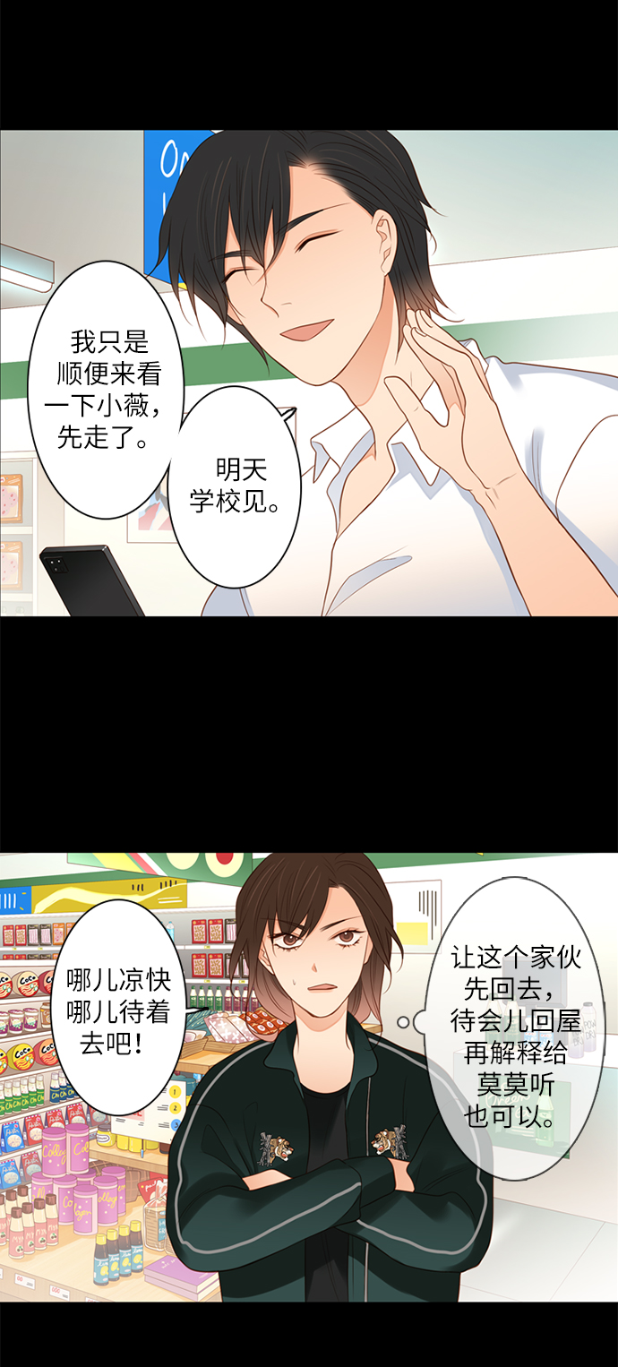 第2话6
