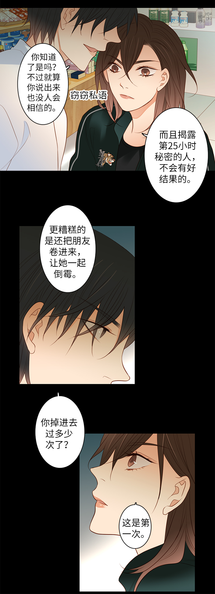 第2话8