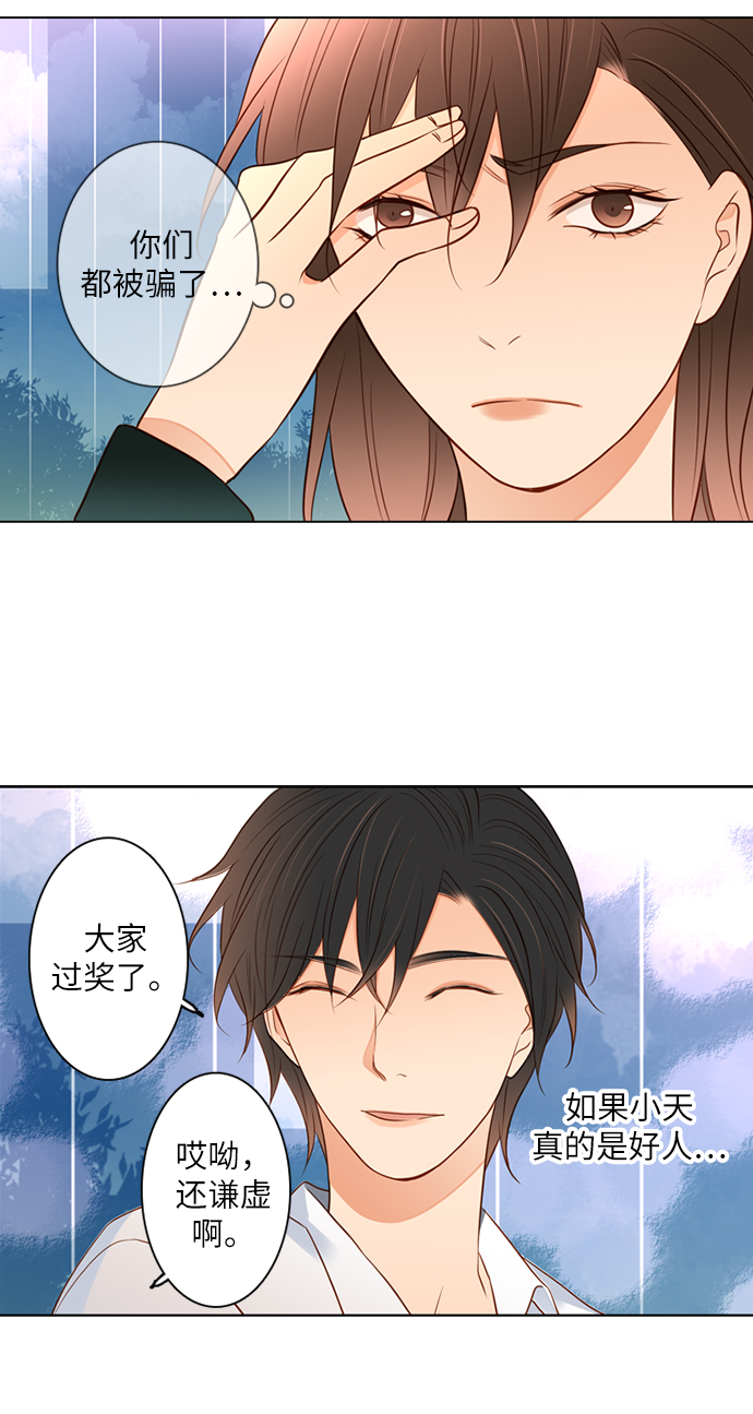 第3话23