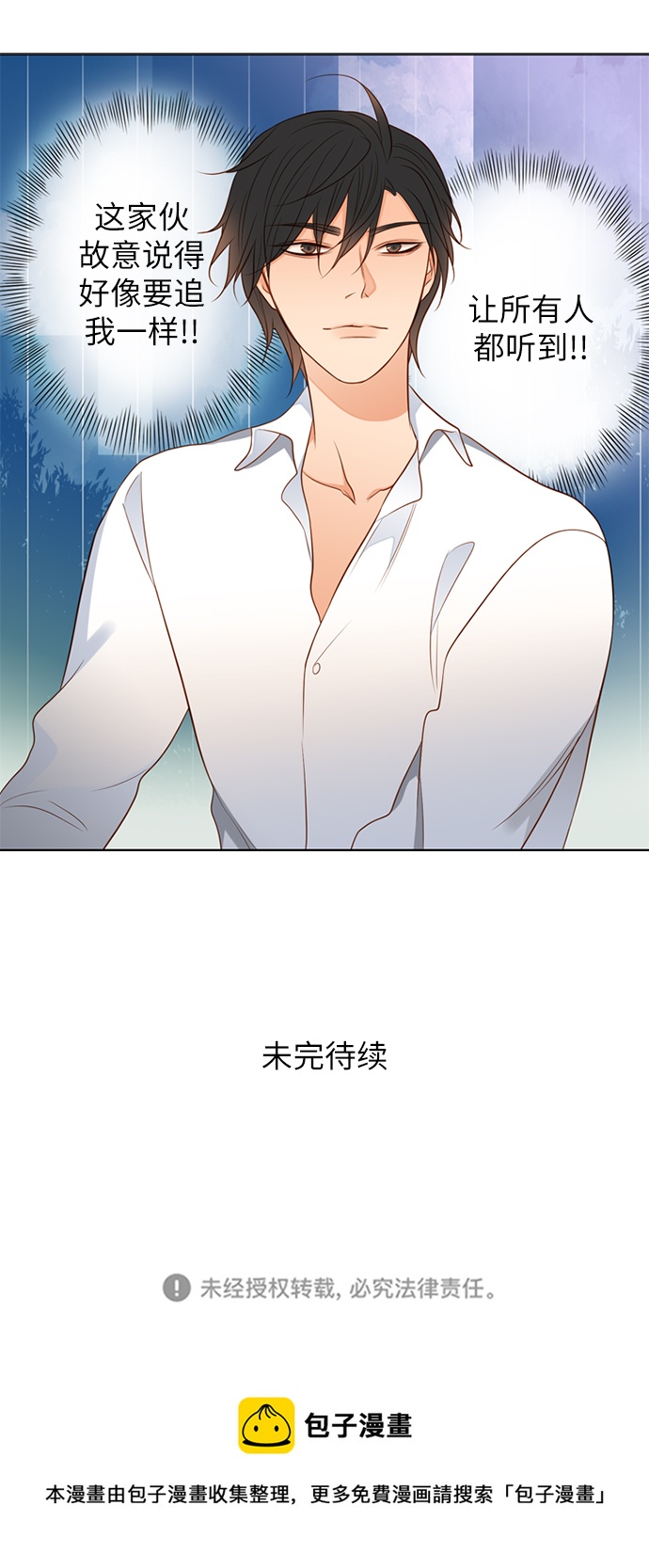 第3话33