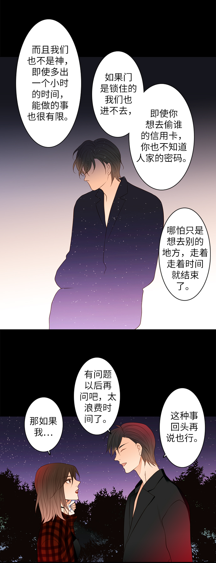 第6话16