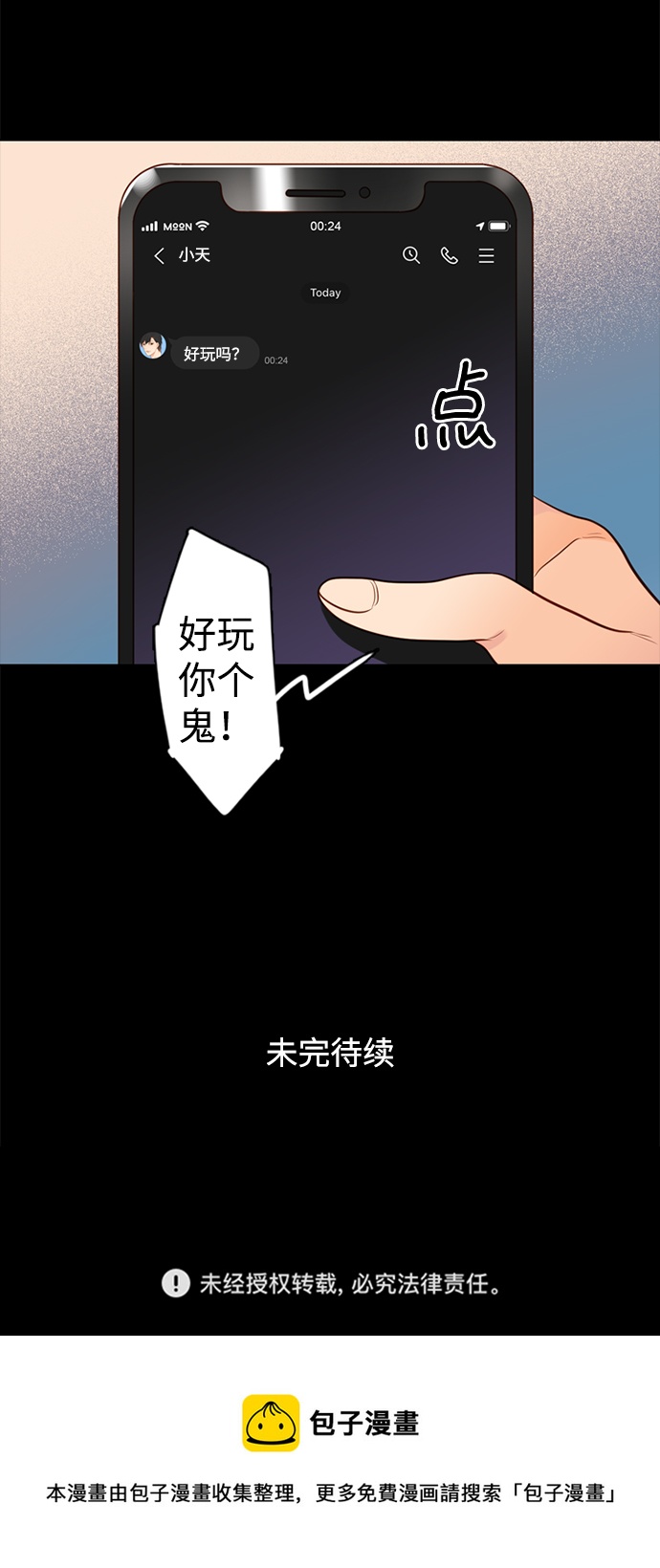第6话37