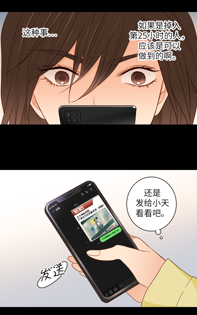 第7话16