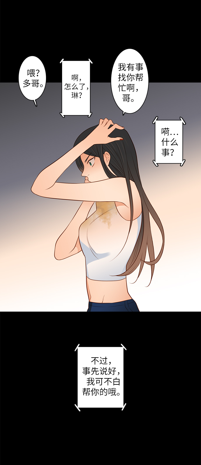 第7话2