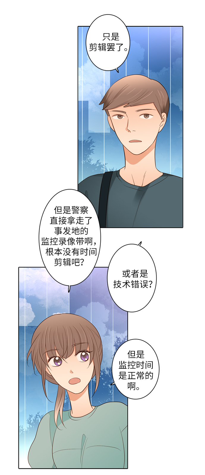 第7话21