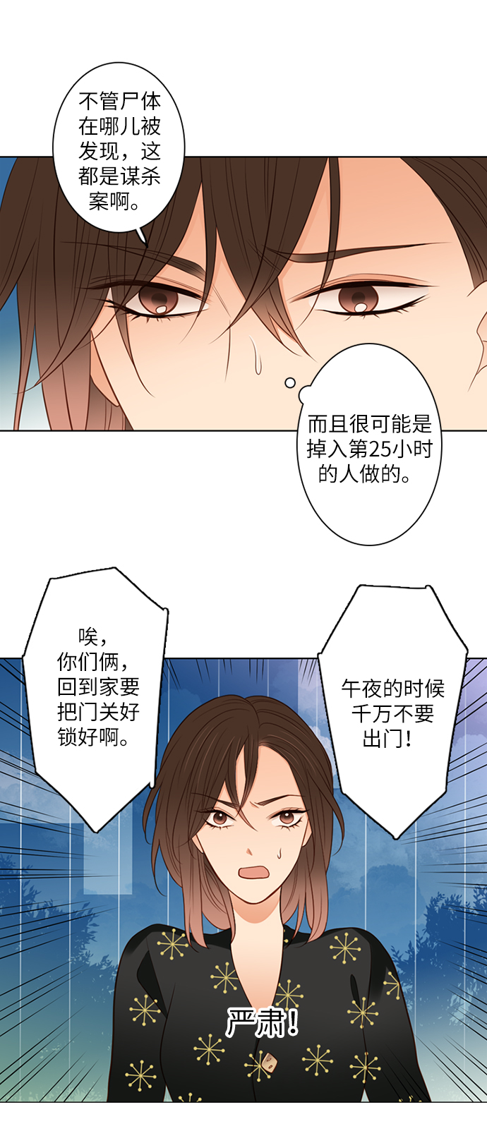 第7话24