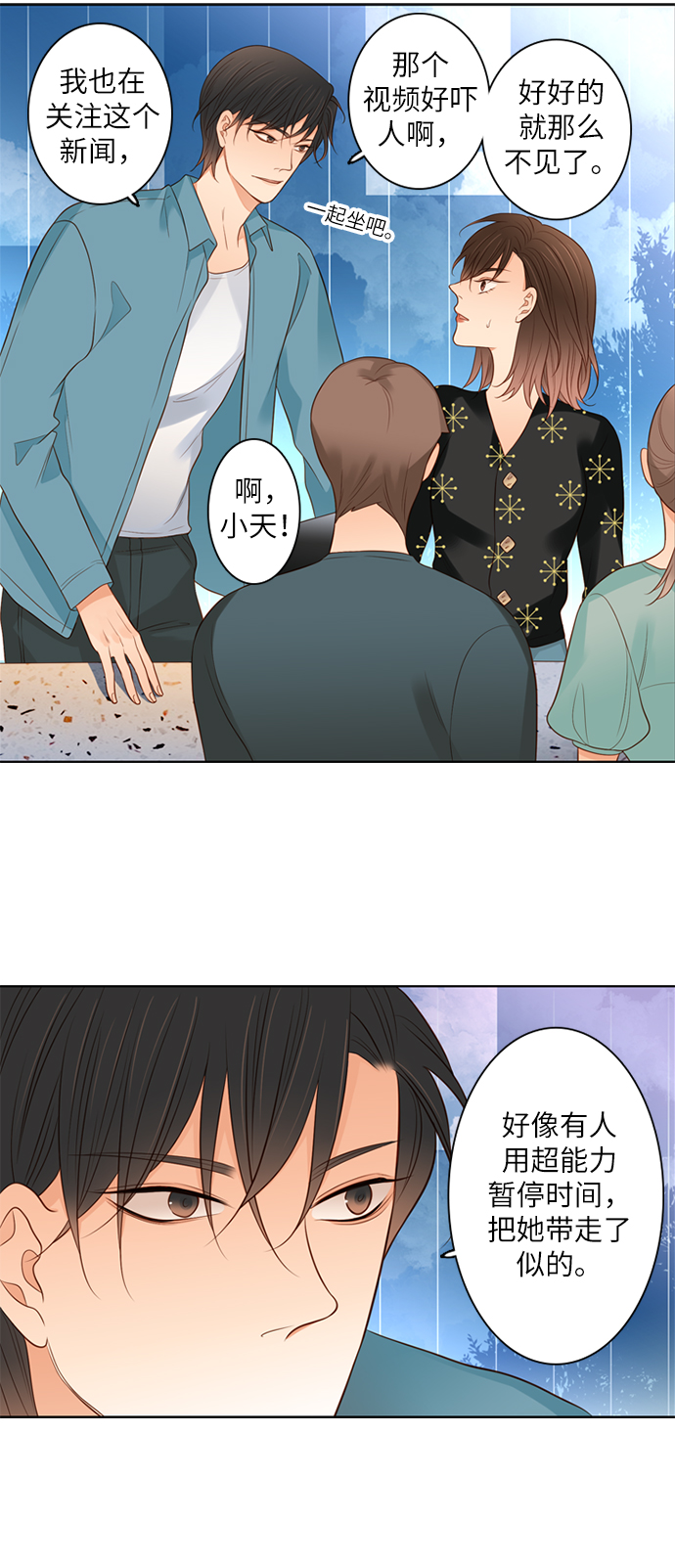 第7话26