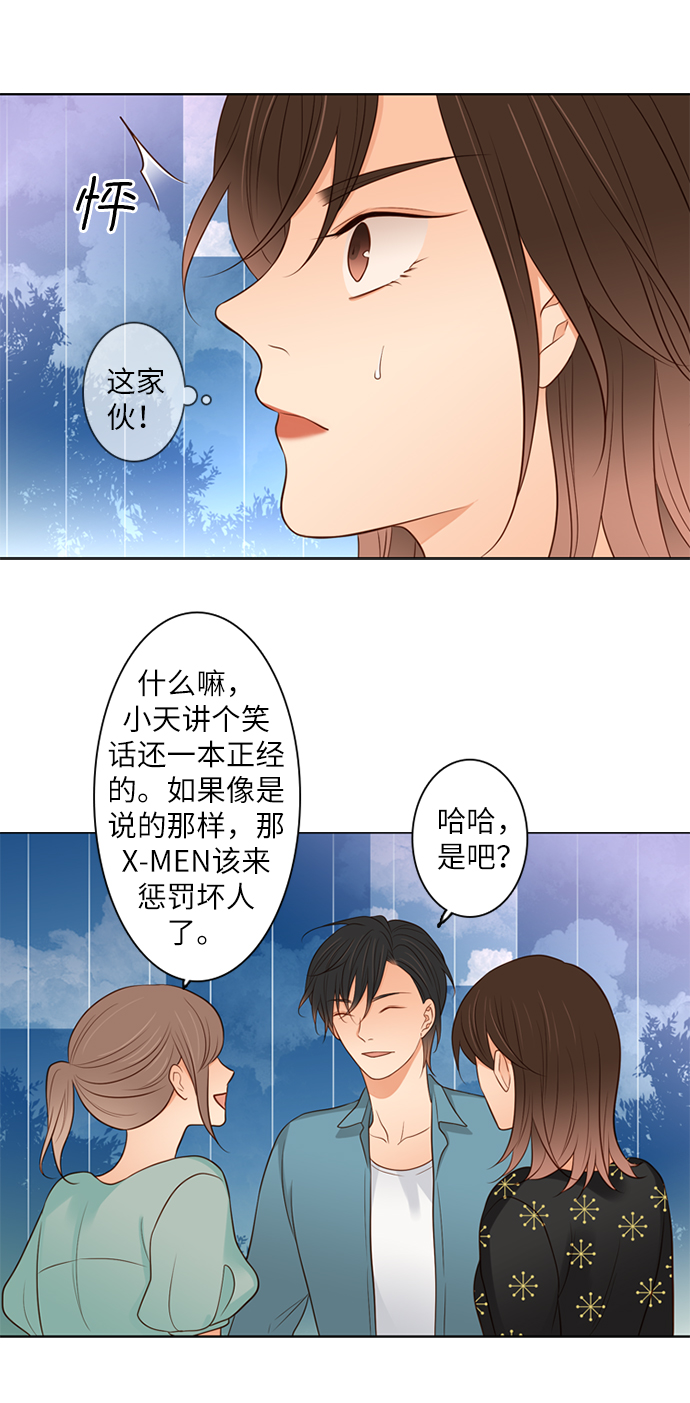 第7话27