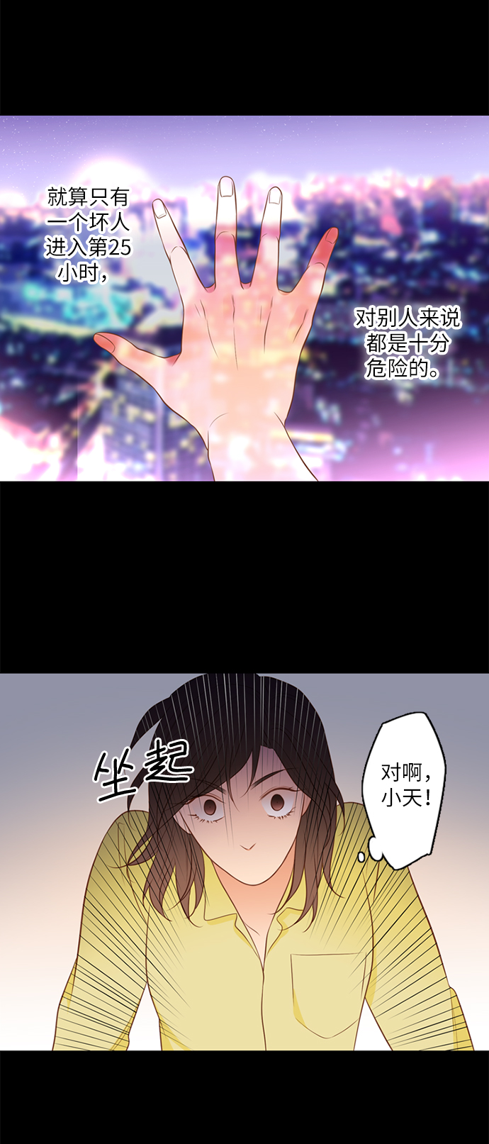 第7话6