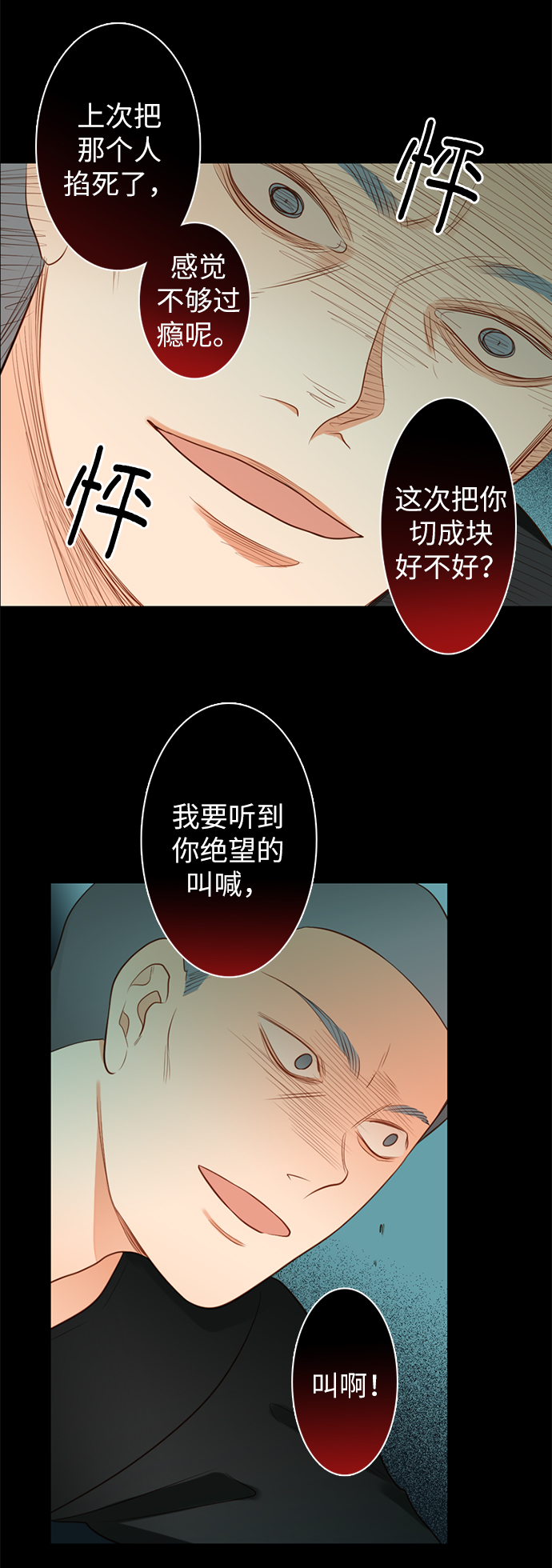 第13话23