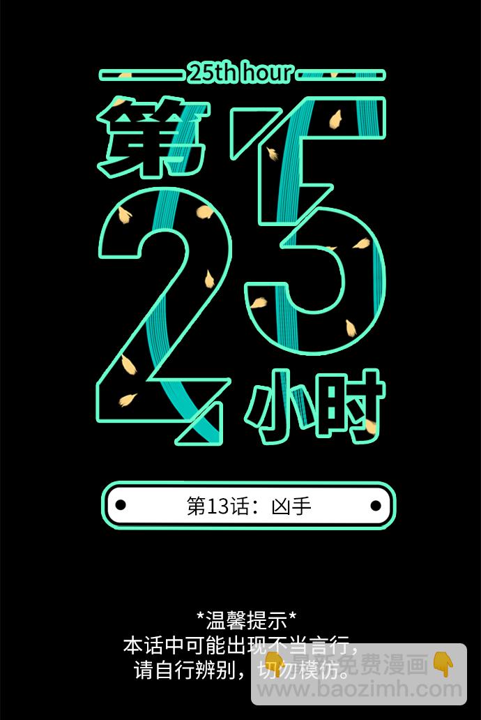 第13话5