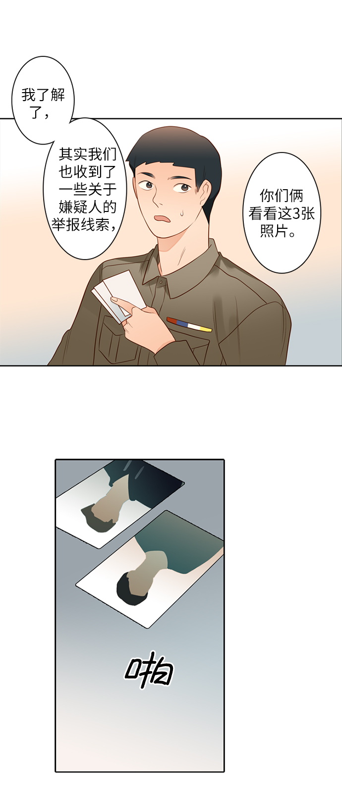 第14话12