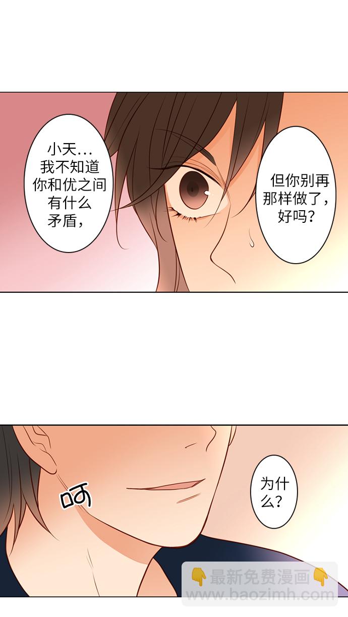 第14话29