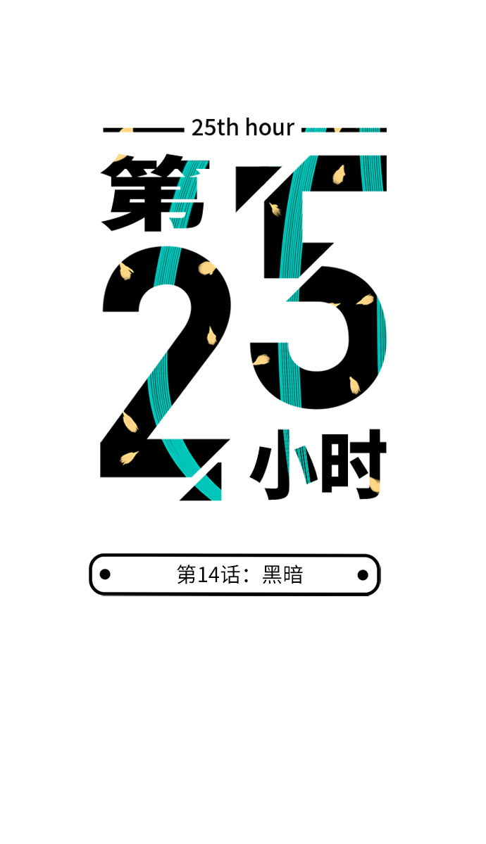 第14话3