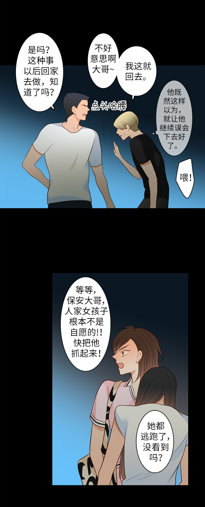 第18话31