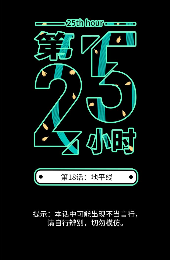 第18话4