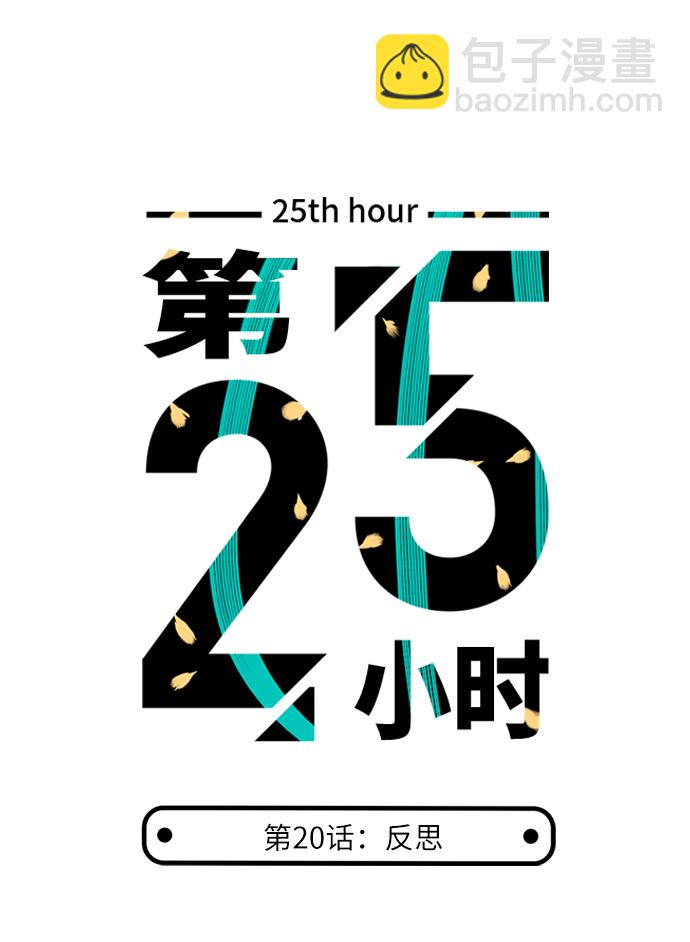 第20话2