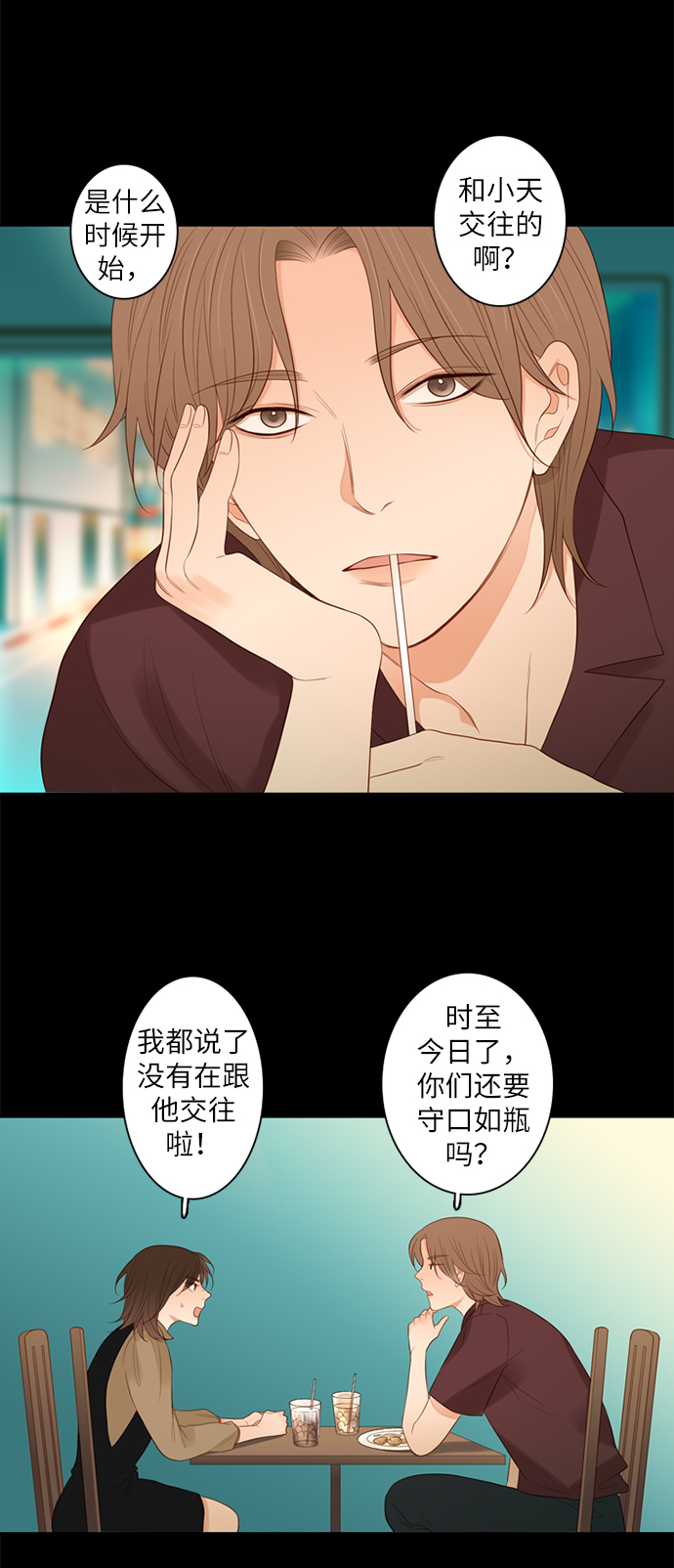 第20话29