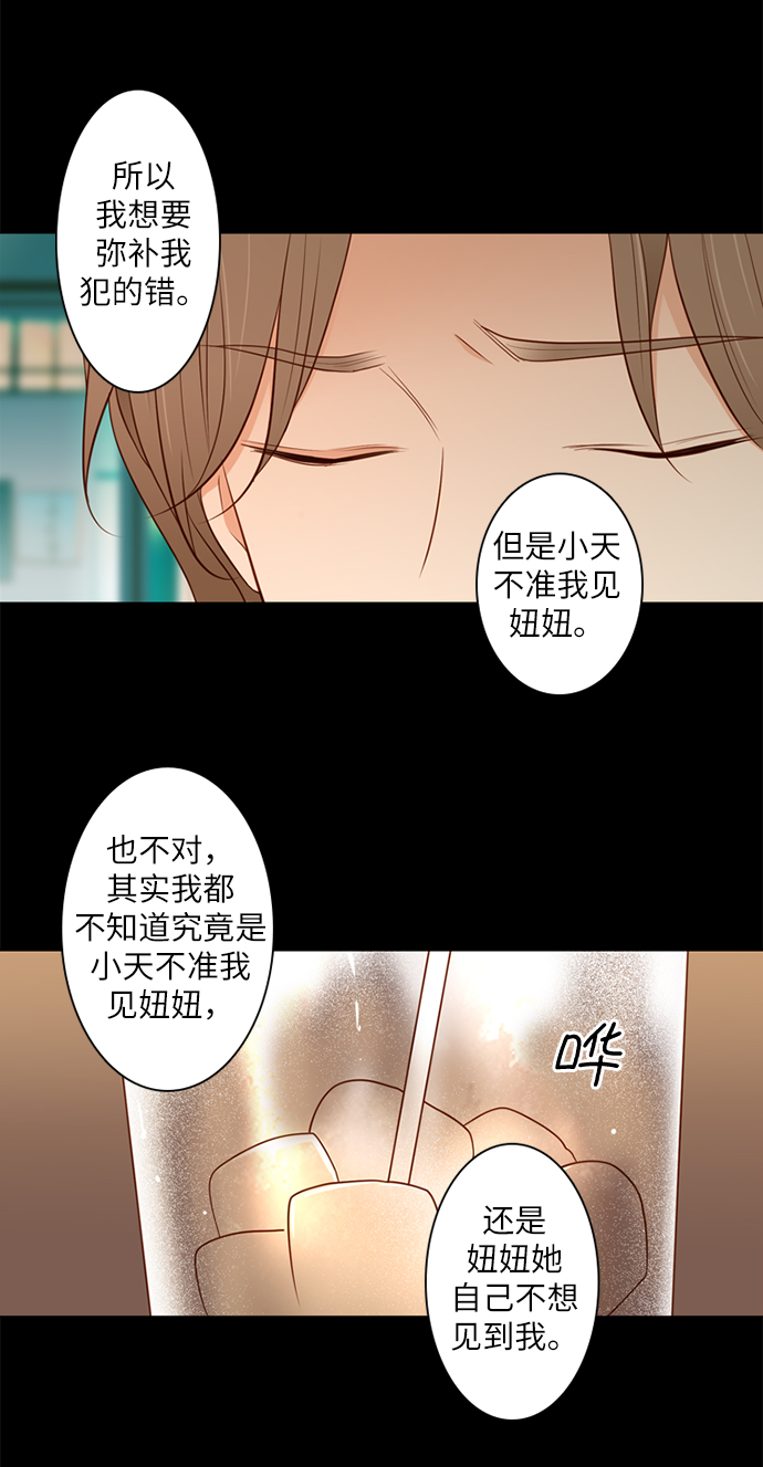 第20话33