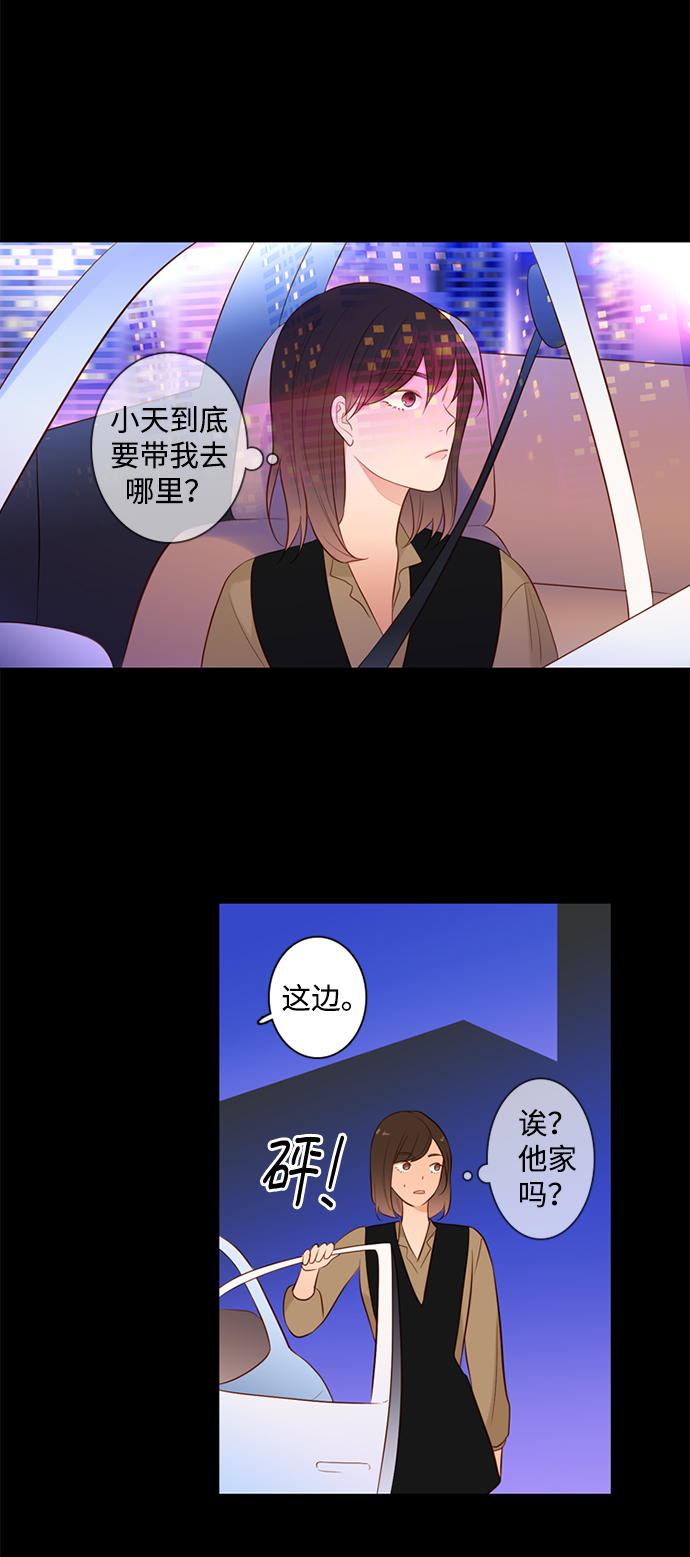 第21话23