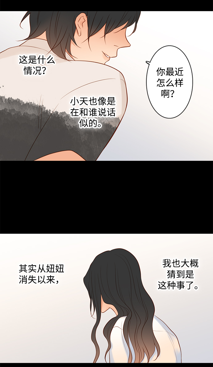 第21话35