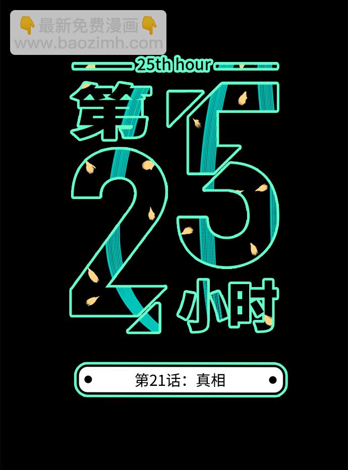 第21话6