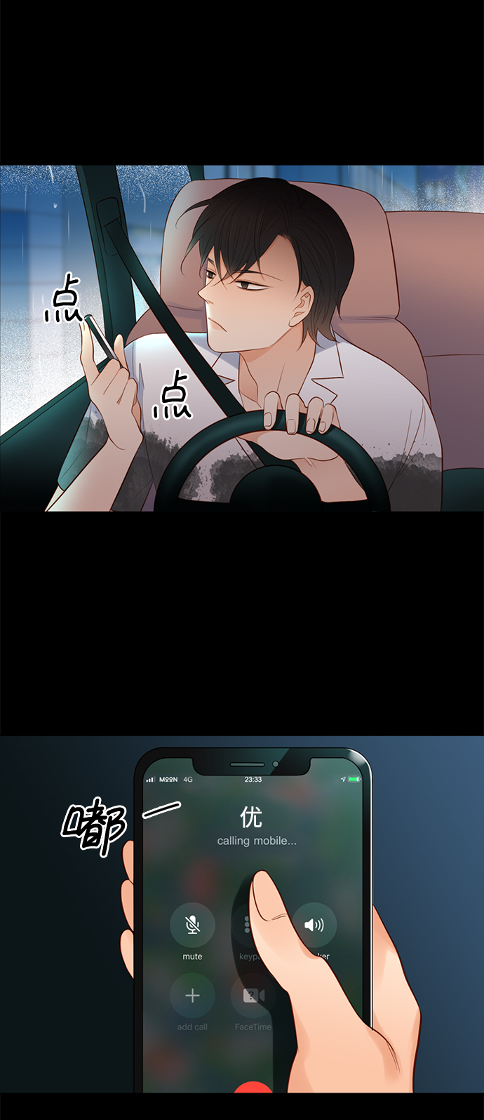 第23话14