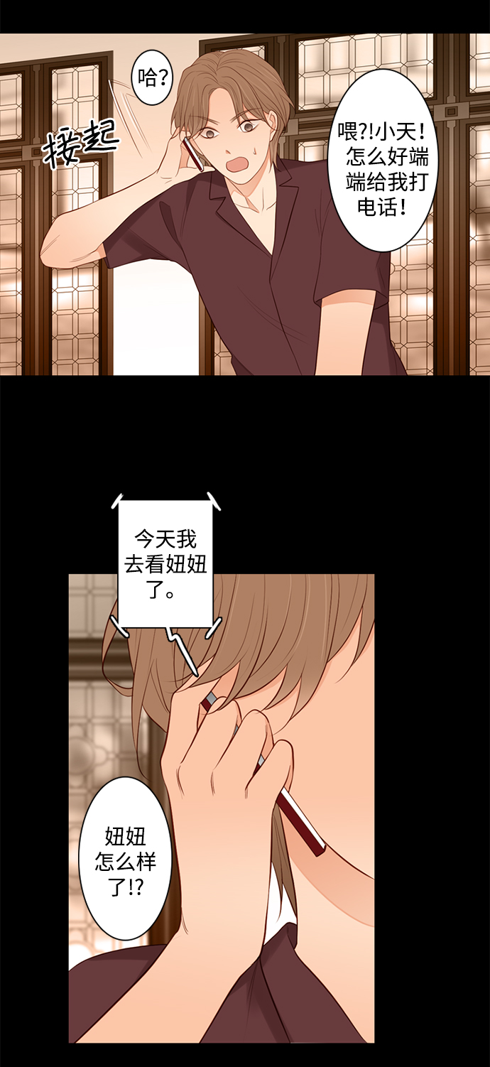 第23话17