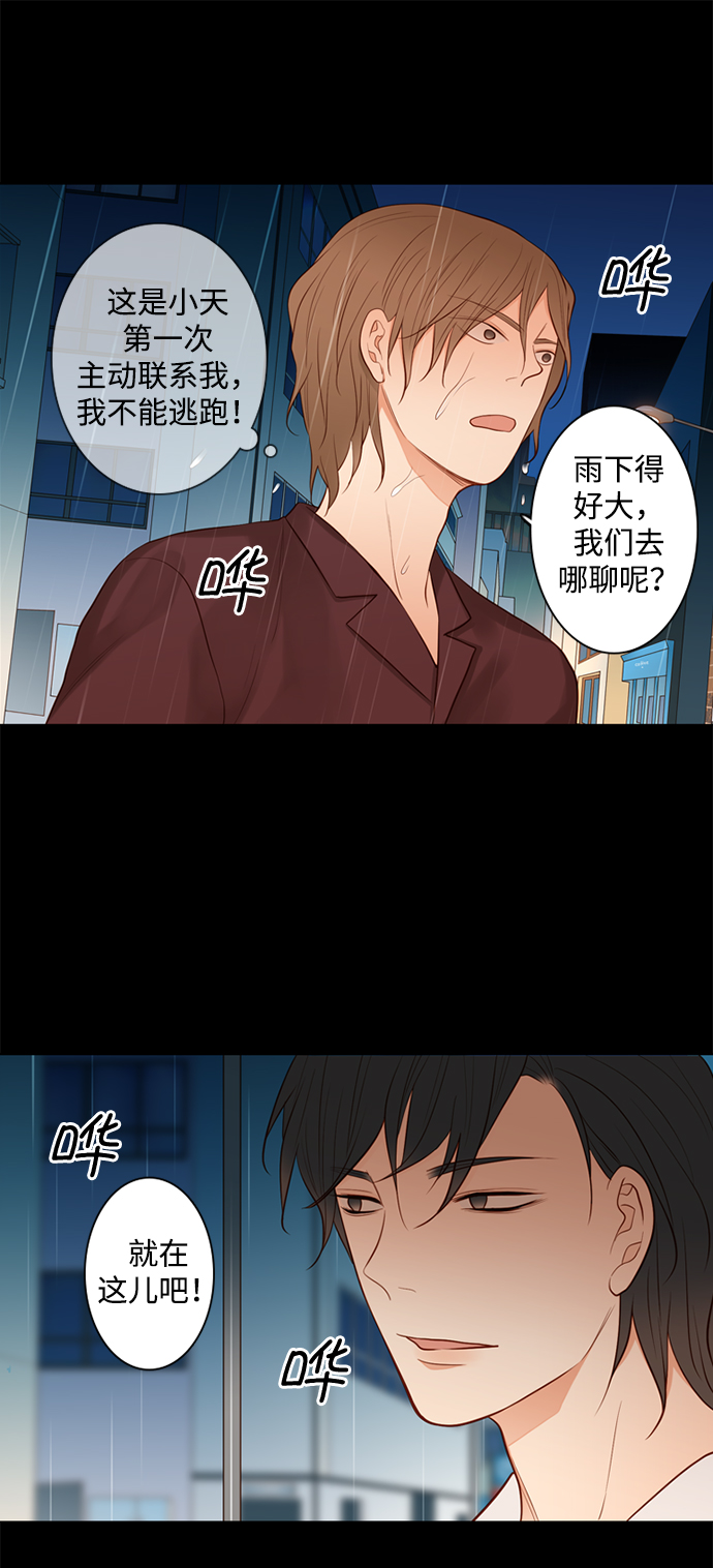 第23话28