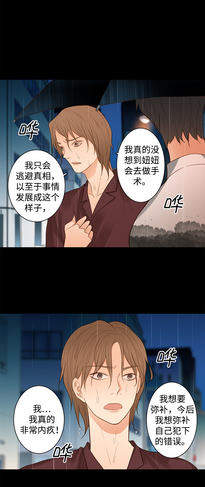 第23话33