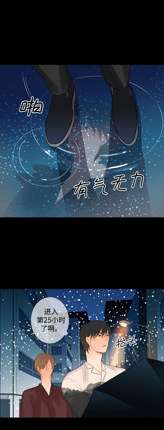 第23话42